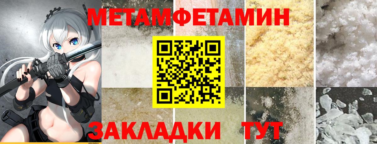 АМФЕТАМИН 97% Будённовск