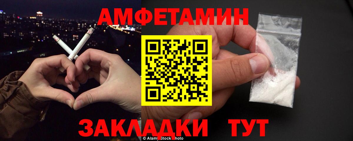 АМФЕТАМИН 98%  Вход с VPN  АМФ  Будённовск 