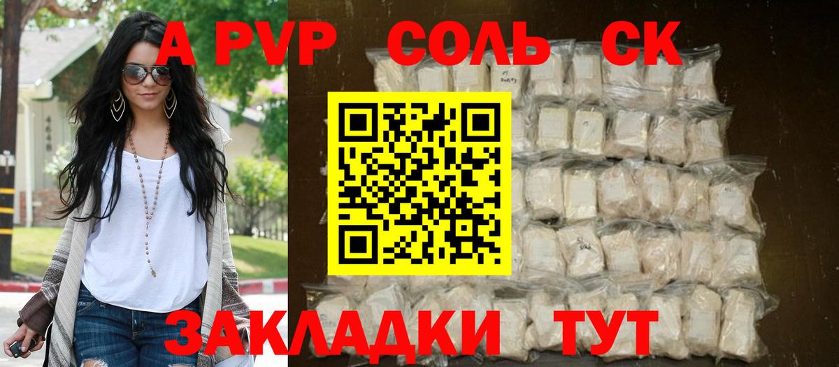 Будённовск  Alpha-PVP  APVP мука  Вход с VPN  Альфа ПВП кристаллы  где купить наркотик  A PVP VHQ 
