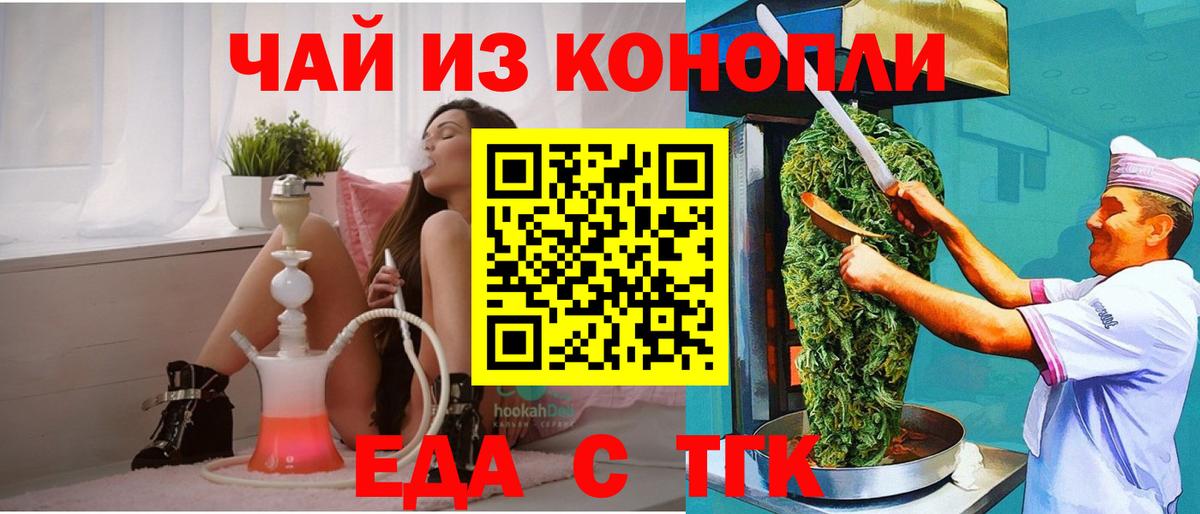 Будённовск  Canna-Cookies конопля  Вход с VPN 