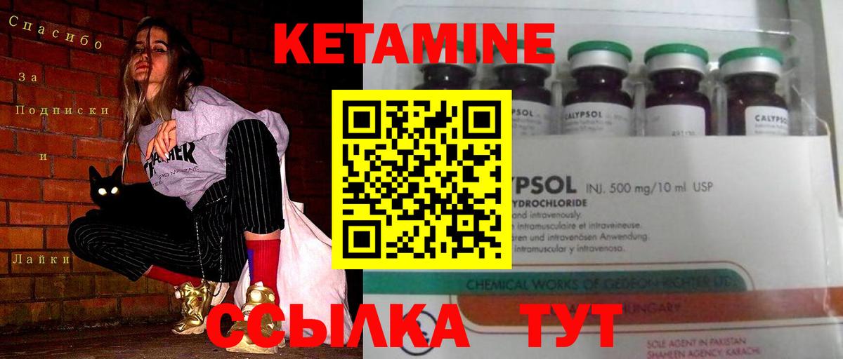 Будённовск  КЕТАМИН ketamine  гидра онион  Вход с VPN 