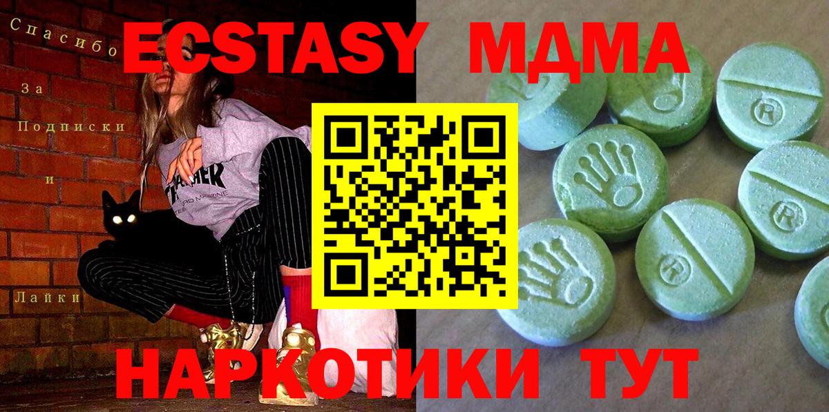 МДМА crystal  MDMA  Вход с VPN  Будённовск  MDMA VHQ 