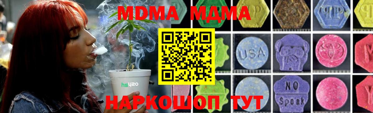 МДМА crystal Будённовск