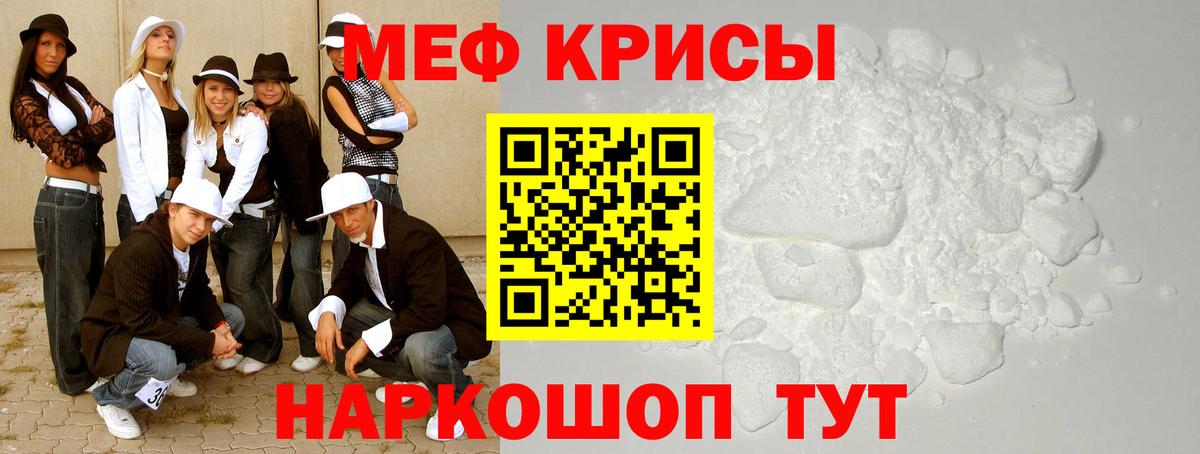 МЯУ-МЯУ мука  МЯУ-МЯУ  МЕФ  Вход с VPN  МЯУ-МЯУ мука  Будённовск 