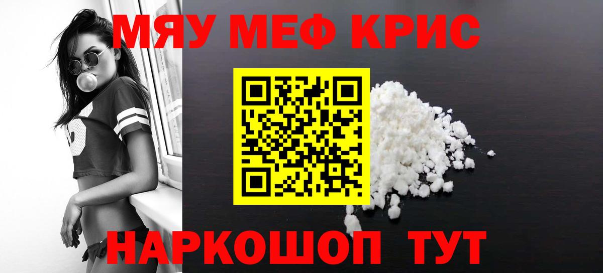 Мефедрон мука Будённовск