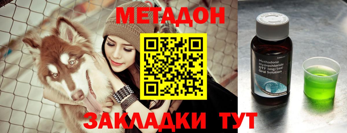 Будённовск  Метадон VHQ  blacksprut ссылка  Метадон кристалл  Вход с VPN 